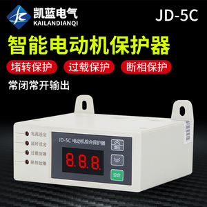 JD-5C智能数显电动机综合保护器断相过载三相电机水泵堵转缺相