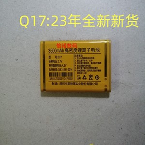 newman纽曼 Q17 N17 GAIX关爱心 A9-4G移动 M17电池 手机电板