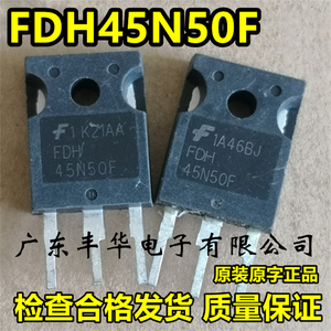 原装进口拆机 FDH45N50F 500V 45A MOS场效应管 质量保证