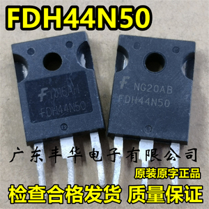 原装进口拆机 FDH44N50 测试好 500V 44A MOS场效应管 质量保证