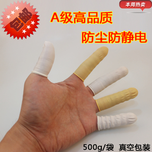 一次性工业乳胶手指套按摩电子美甲容橡胶防静电防水护尘白色指套