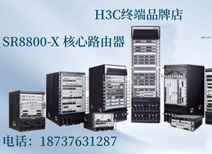 H3C SR8800-X模块SPC-GP48LB/GP24XP2LB/XP4LB/XP8LB/GT48LA1