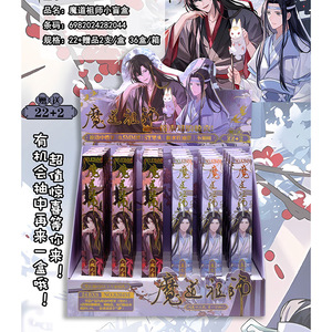 新款8204M魔道祖师盲盒笔卡通动漫二次元按动笔学生书写黑色水笔