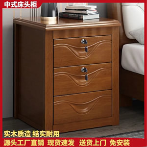 床头柜实木带锁简约现代复古床边储物柜简约现代大容量胡桃色三抽