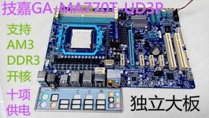 技嘉 MA770T-UD3P 开核主板 DDR3 AM3 十相供电 替770 870 970