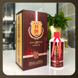 贵州将牌中将酒 纯粮食酿造正宗酱香型白酒53度 500ml/瓶礼盒装