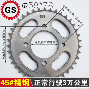 适用铃木王EN-GS-GN125摩托车锐爽太子车150后链盘改装大牙盘配件