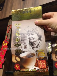 马来西亚代购直邮 晓阳怡保古早味白咖啡晓阳白咖啡300克*5盒低糖