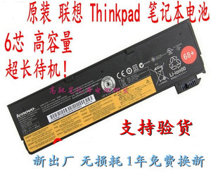 适用联想T470P L450 L460 L470 X240 K2450笔记本电脑电池45N1126