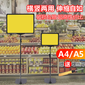 超市价格牌立式特价牌支架A4A5 POP堆头水果促销标价牌台式展示架
