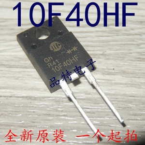 【原装正品】10F40HF 快恢复二极管 10A 400V TO-220F 现货可直拍