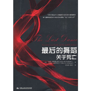 正版新书  后的舞蹈：关于死亡（美）德斯佩尔德,（美）斯特里