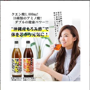 日本代购新里酒造 冲绳 甲等莫柔米醋900ml 黑糖/无糖