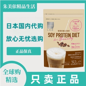 日本代购松本清matsukiyo LAB大豆蛋白粉 含胶原蛋白 咖啡拿铁味
