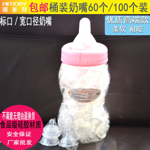 批发1桶装奶嘴标口/宽口径母乳通用硅胶超软十字孔sml婴儿新生儿