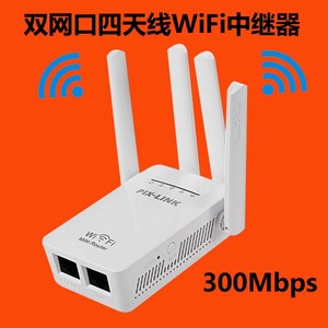 无线wifi信号中继器扩展器300M路由器网络放大器双网线接口四天线