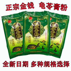 【2月新货】广西梧州金钱牌龟苓膏粉250g黑凉粉仙草粉奶茶店原料