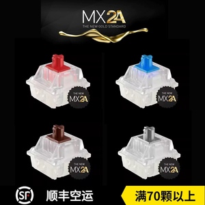 Cherry RGB MX2A樱桃三脚V2茶红速度银轴机械键盘客制化开关厂润