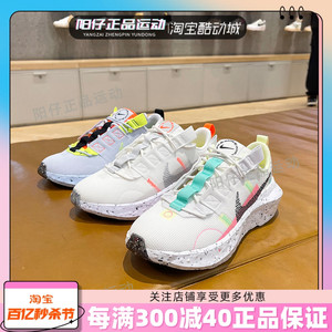 专柜正品NIKE耐克女鞋 CRATER IMPACT 运动鞋 CW2386-101-100-002