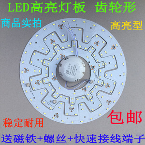 led卧室灯替换灯板环形齿轮形5730光源改装灯管灯芯圆形节能灯片