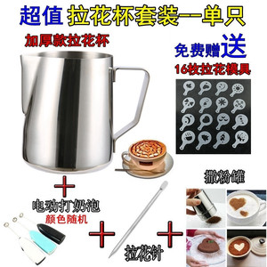 拉花杯不锈钢拉花缸咖啡奶泡壶 拉花缸 尖嘴 花式咖啡模具600/350