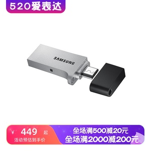 SAMSUNG/三星 DUO系列 闪存U盘128GB USB3.0双口手机车载U盘 防水