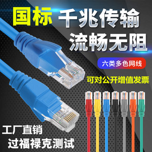 成品网线六类8八线千兆cat6全铜0.2 0.3 0.4 0.5 1米网络跳线7类