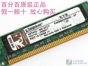 kingston/金士顿 2G800台式机内存条 二代2GB DDR2800MHZ 全兼容