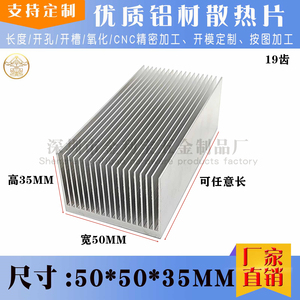 铝型材散热片 100*50*35MM 电源芯片 cpd主板路由 电子功放散热器