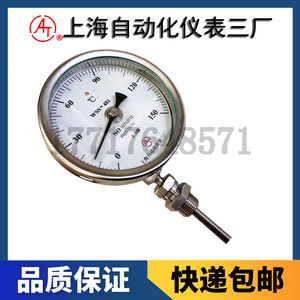 不锈钢双金属温度计WSS-481 411 401 501 511N上海自动化仪表三厂