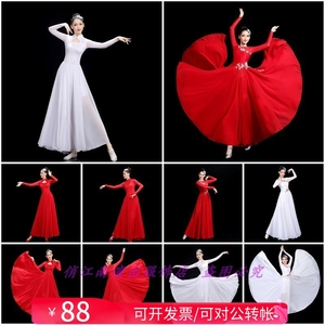 女古典舞蹈服开场舞大摆裙表演服我和我的祖国歌伴舞灯火里的中国