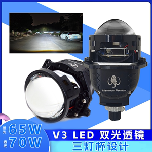 猛犸V3 LED透镜无损安装大功率激光改装超远射程近光灯远光灯