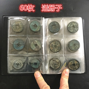 古钱币收藏中国古代历代铜钱60枚送册子直径3厘米左右