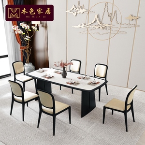 新中式实木餐桌椅组合高端轻奢2024新款小户型长方形岩板家庭餐桌