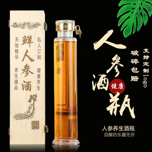 人参泡酒玻璃酒瓶高硼硅家用瓶2斤5斤高档密封药空白酒瓶子储酒罐