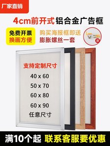 前开启式铝合金海报框4cm宣传制度框相框画框电梯广告框挂墙定制