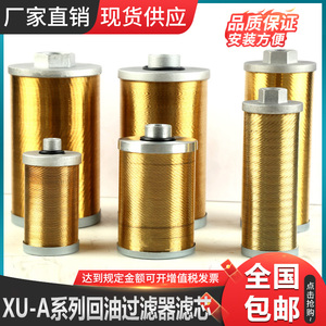 XU-A回油过滤器滤芯TXX滤芯滤油器线隙式滤芯吸滤芯黎明液压系列