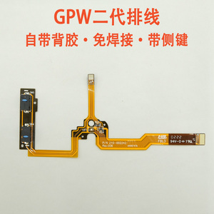罗技GPW一代二代三代GPX狗屁王GPX2无线鼠标排线侧键总成维修