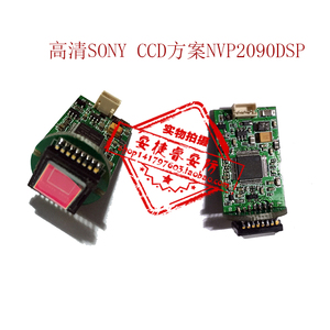 SONY高清原装700线CCD子弹头主板2090+673超低照度监控摄像机芯片