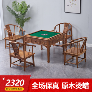 红木家具鸡翅木实木全自动麻将桌仿古中式多功能棋牌桌餐桌椅组合