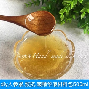 diy人参爽肤水精华液乳液面霜材料包手工自制护肤品原料紧致抗皱