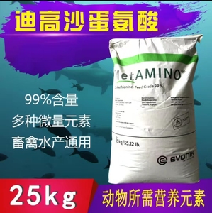 进口蛋氨酸兽用饲料添加剂迪高沙99%氨基酸猪鸡鸭鹅羊水产养殖用