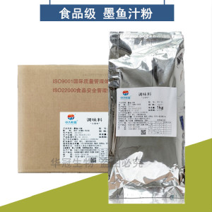 中大恒源 食品级墨鱼汁粉 炸鸡裹粉乌贼汁粉烘焙蛋糕面条1kg 包邮