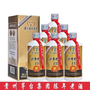 贵州茅台集团出品 陈年老酒15酱香型白酒53度500ml*6瓶整箱包邮