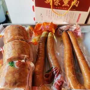 河北定州特产新宗熏肉三斤焖子二斤手掰肠包邮新疆西藏海南不包邮