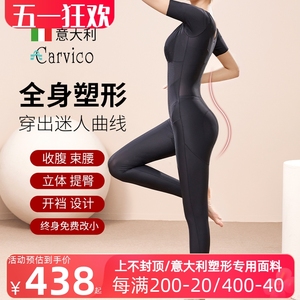 carvico塑身衣女收腹束腰产后美体塑形短袖长裤全身连体瘦束身衣