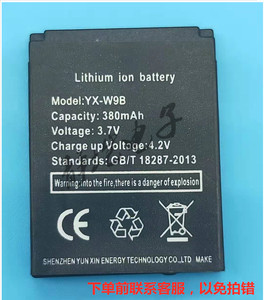 3.7V锂电池LQ-S1通用SCX-M9-CE儿童电话手表智能手环DZ09外置电池