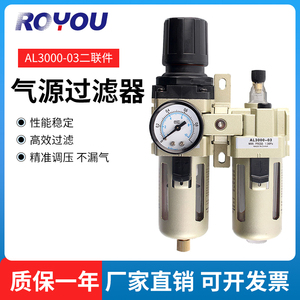 气源处理器AL3000-3二联空压机油水分离器调压阀气动元件电磁气缸