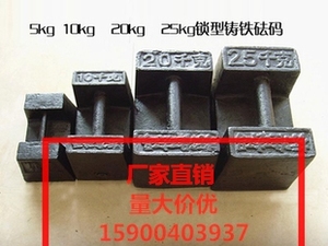 锁型铸铁砝码25kg20kg10kg5KG地磅校准砝码标准法码电梯配重铁块