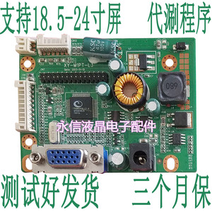 现代E派GB228W/GB229W 驱动板 XY-M1PT-L3/L1通用显示器主板